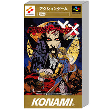 Akumajo Dracula XX Super Famicom