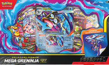 Pokémon Collezione Premium Mega Greninja-ex ITA