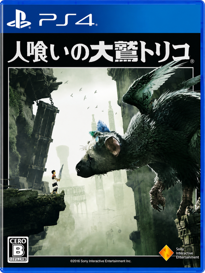The Last Guardian Brutus Limited Edition PS4 (JAP) - Usato