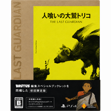 The Last Guardian Brutus Limited Edition PS4 (JAP) - Usato